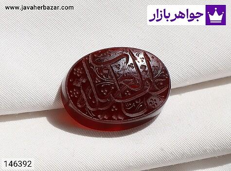 نگین عقیق قرمز [یا عقیله العرب] - 146392
